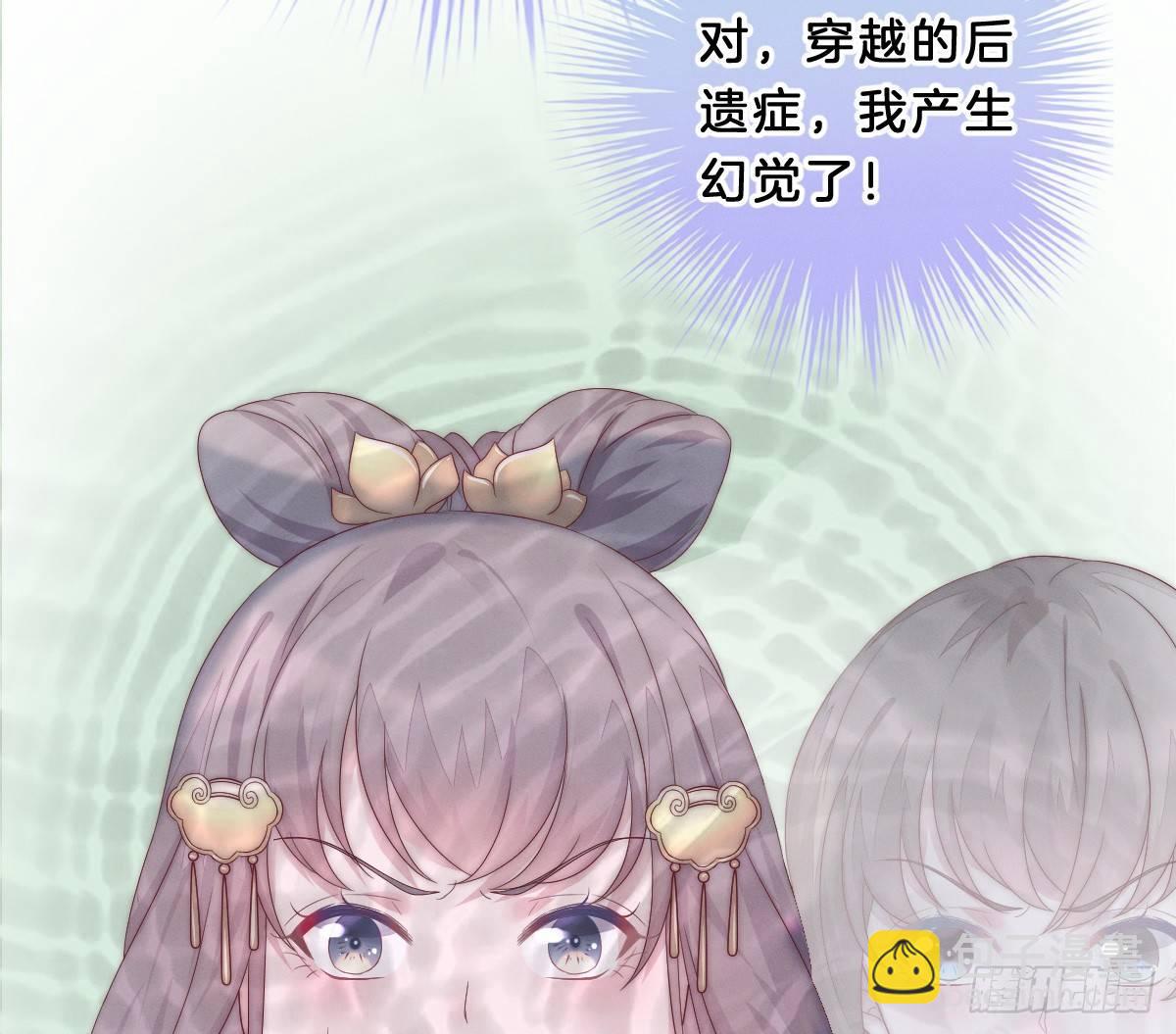 《我在古代养男人》穿越看美男洗澡 第16页