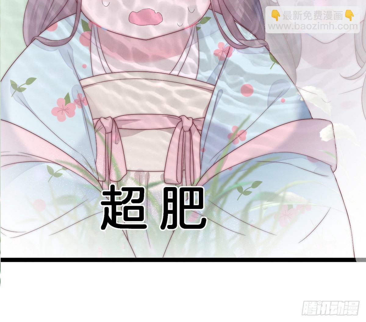 《我在古代养男人》穿越看美男洗澡 第17页