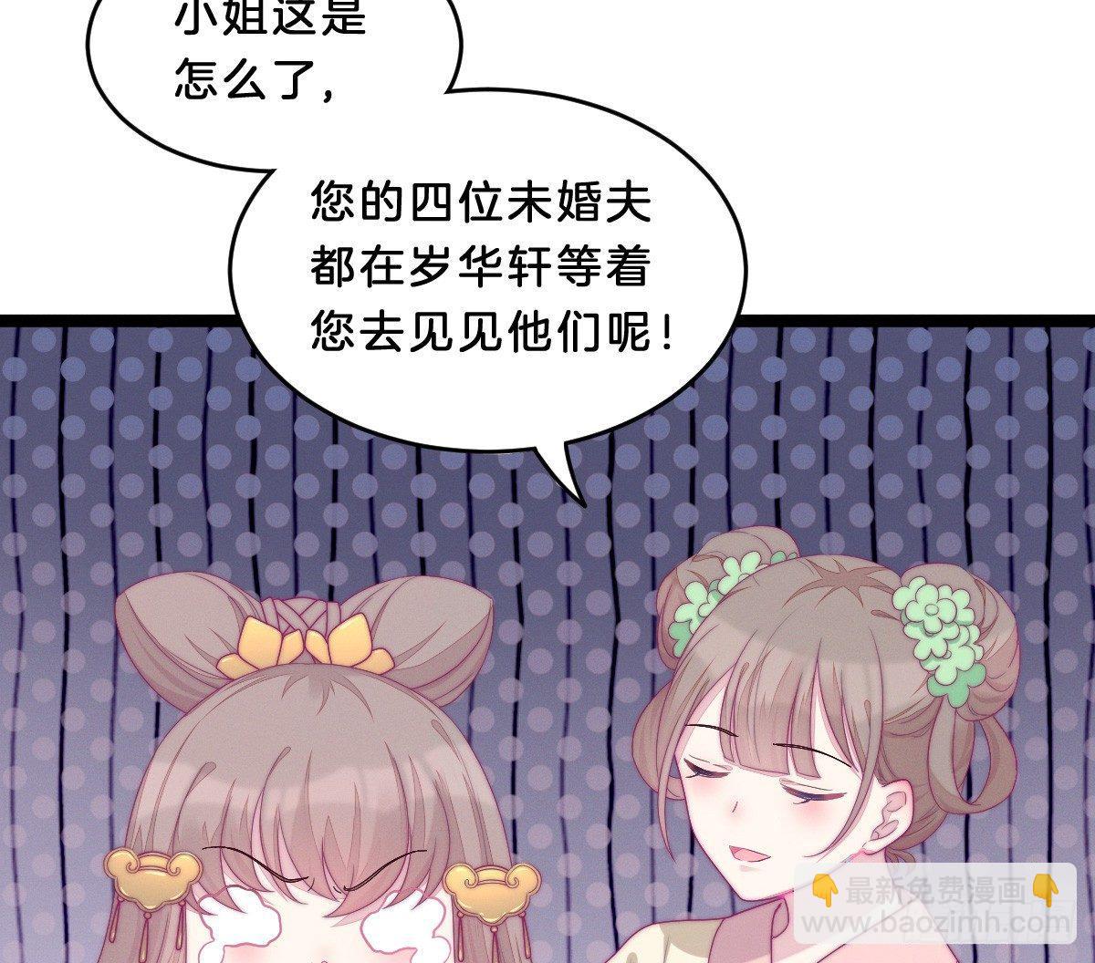《我在古代养男人》穿越看美男洗澡 第20页