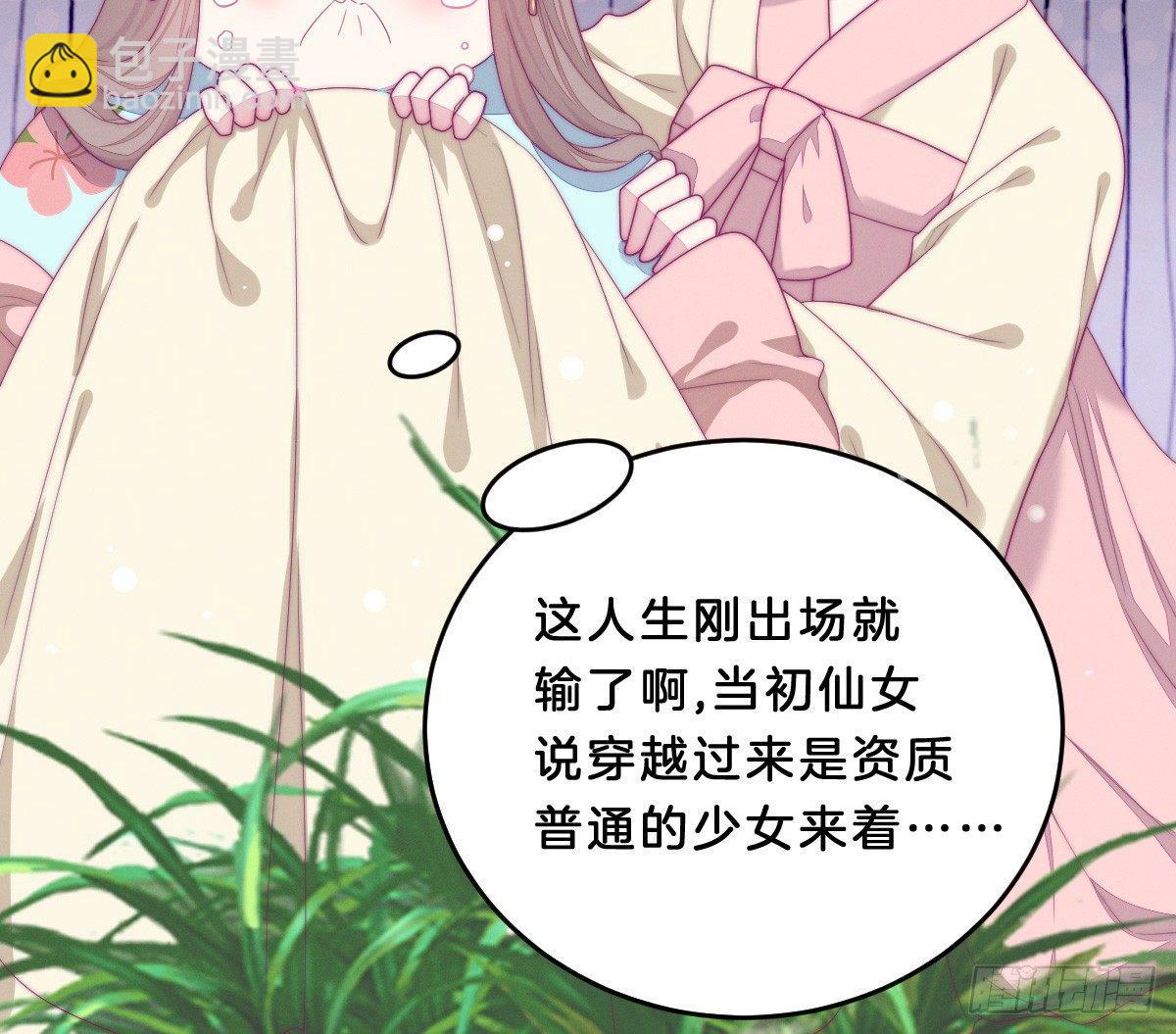 《我在古代养男人》穿越看美男洗澡 第21页