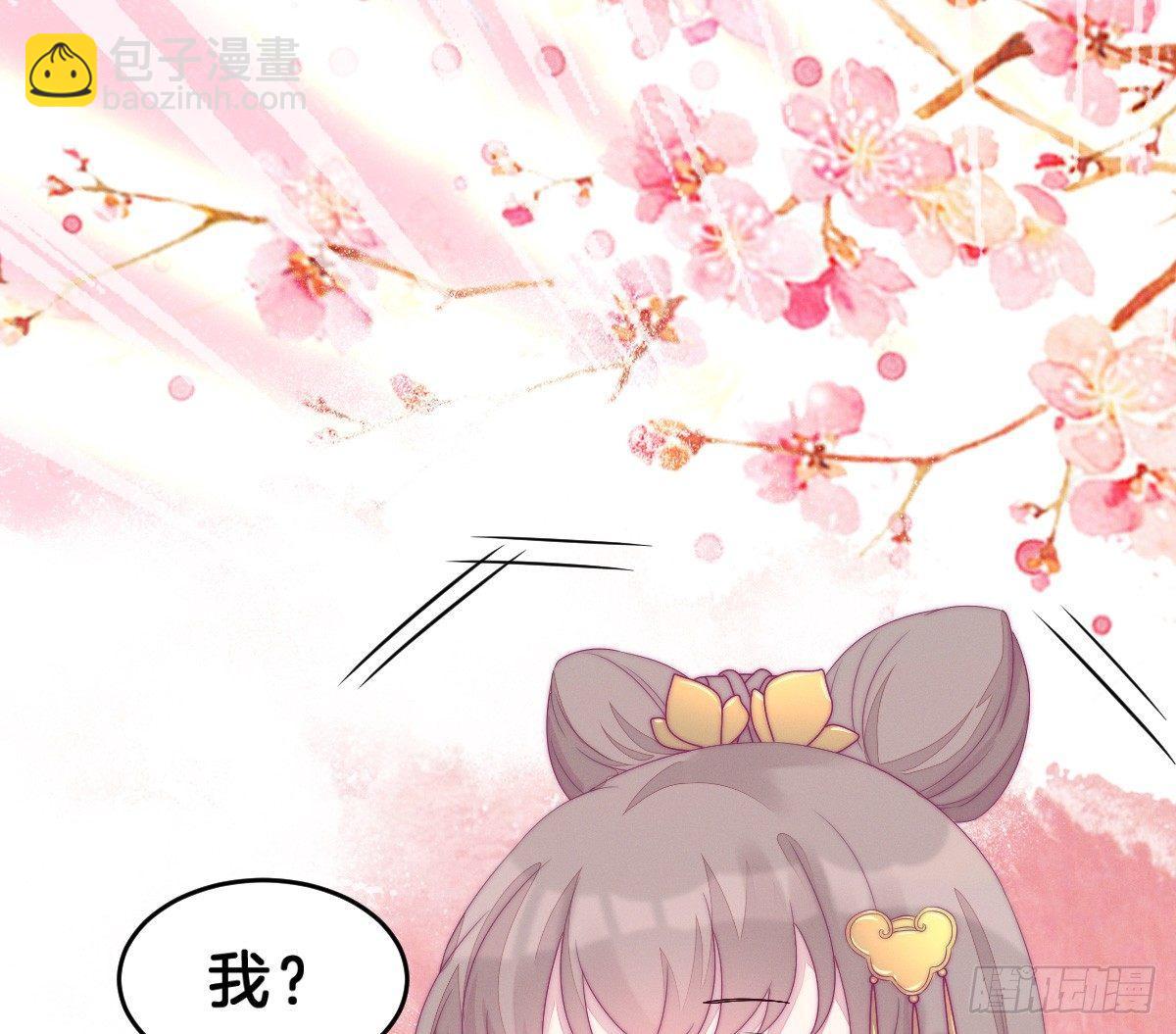 《我在古代养男人》穿越看美男洗澡 第23页