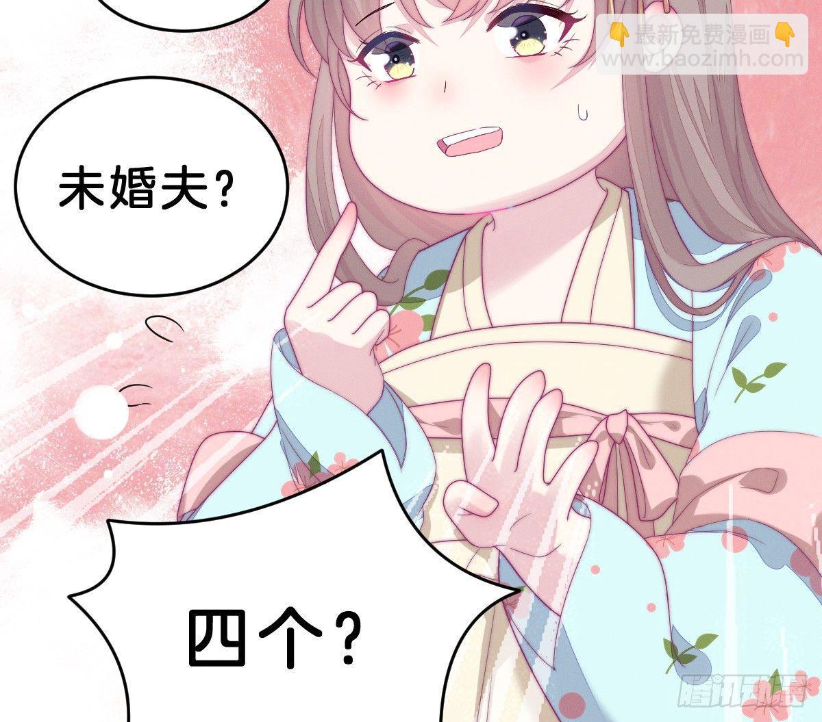 《我在古代养男人》穿越看美男洗澡 第24页