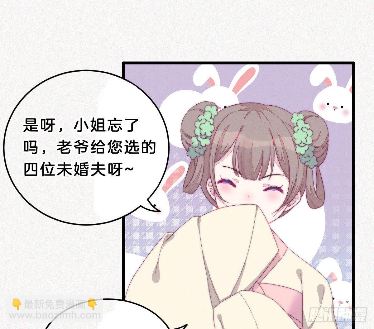 《我在古代养男人》穿越看美男洗澡 第26页