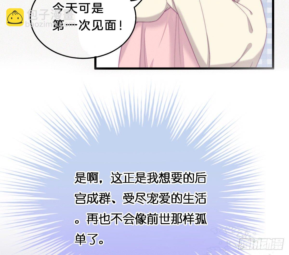 《我在古代养男人》穿越看美男洗澡 第27页