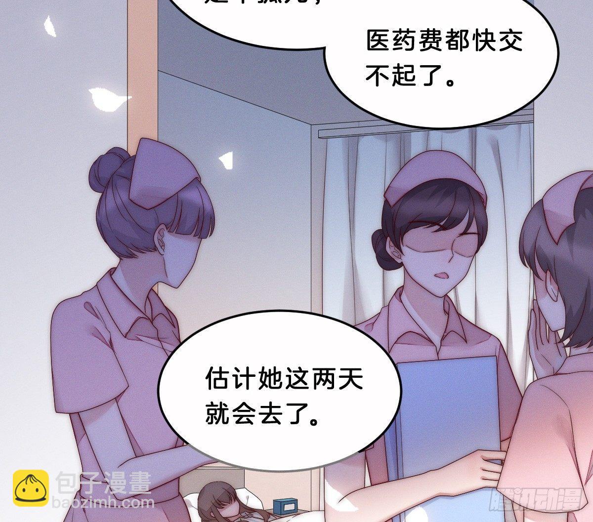 《我在古代养男人》穿越看美男洗澡 第30页