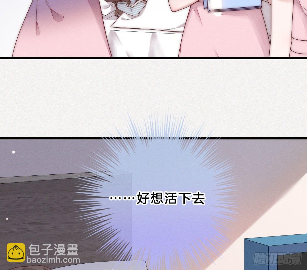 《我在古代养男人》穿越看美男洗澡 第31页