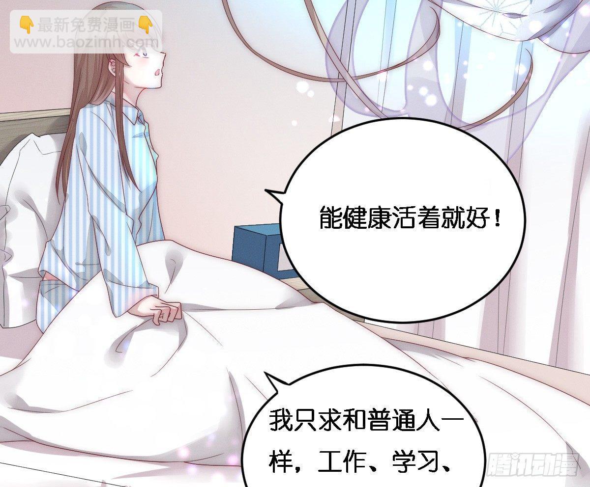 《我在古代养男人》穿越看美男洗澡 第46页
