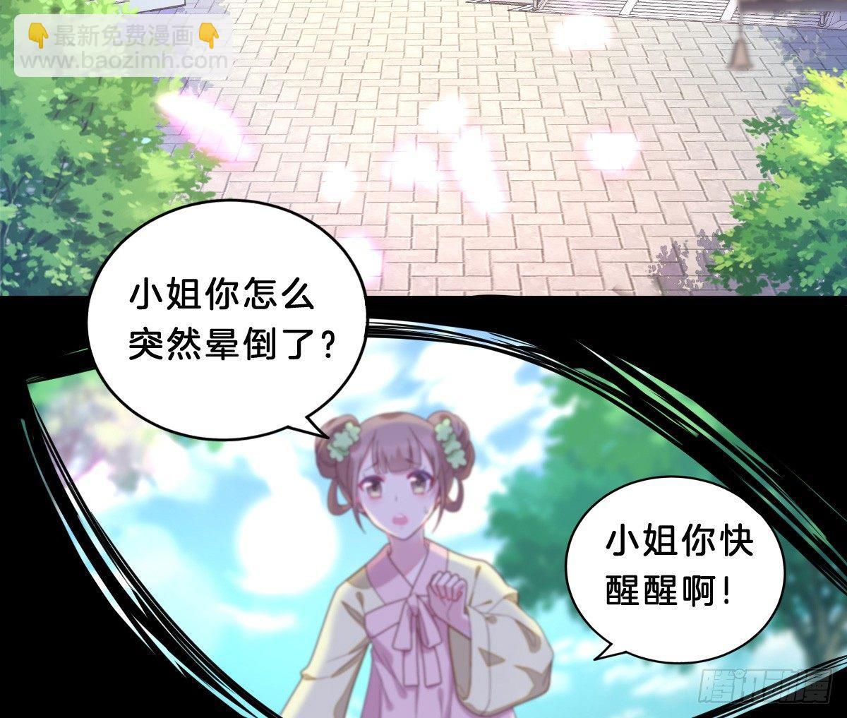 《我在古代养男人》穿越看美男洗澡 第6页