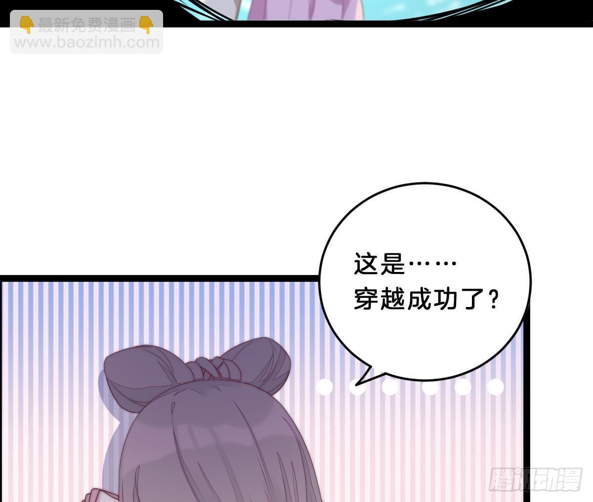 《我在古代养男人》穿越看美男洗澡 第7页