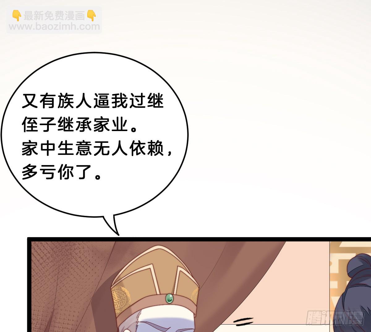 《我在古代养男人》最心爱的未婚妻 第11页
