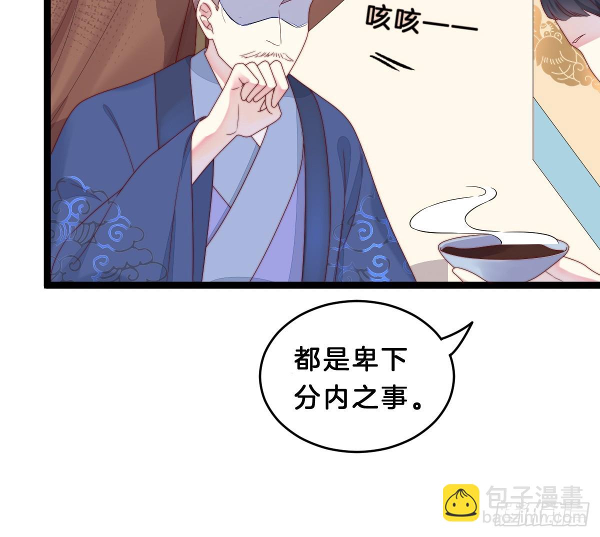 《我在古代养男人》最心爱的未婚妻 第12页