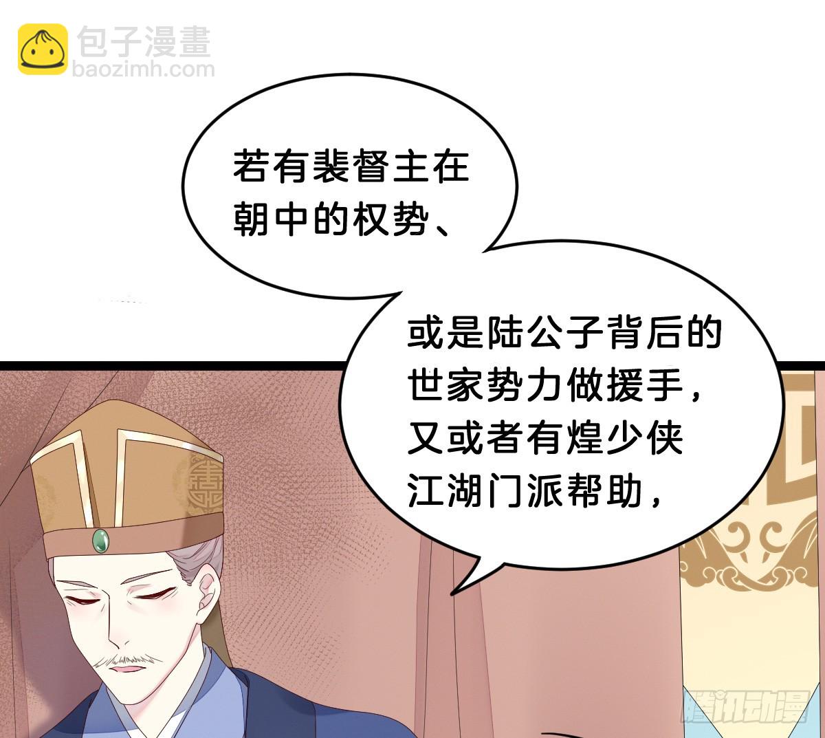 《我在古代养男人》最心爱的未婚妻 第13页