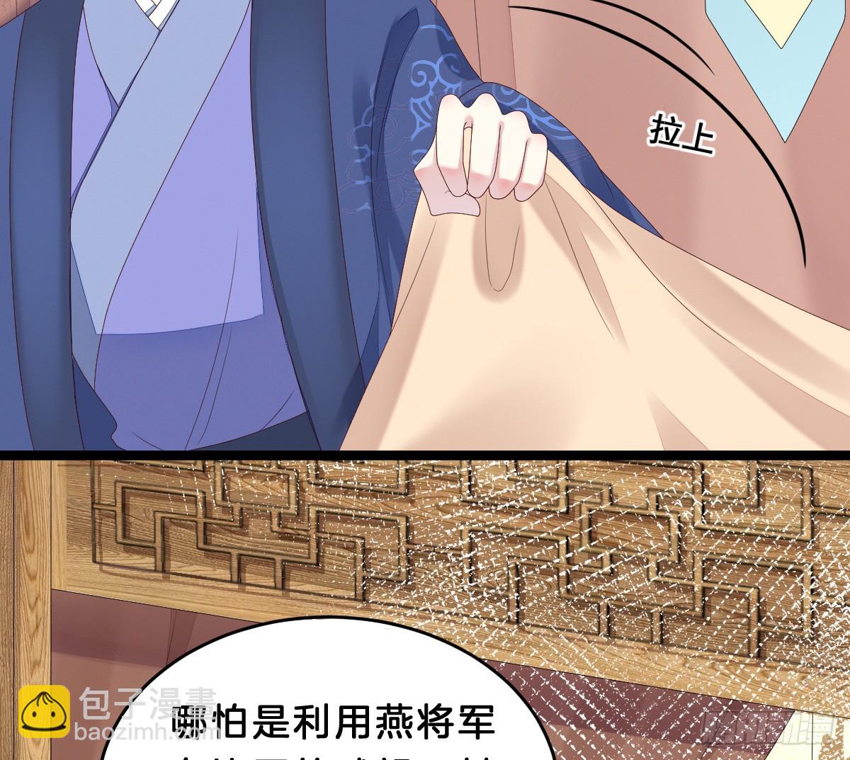 《我在古代养男人》最心爱的未婚妻 第14页