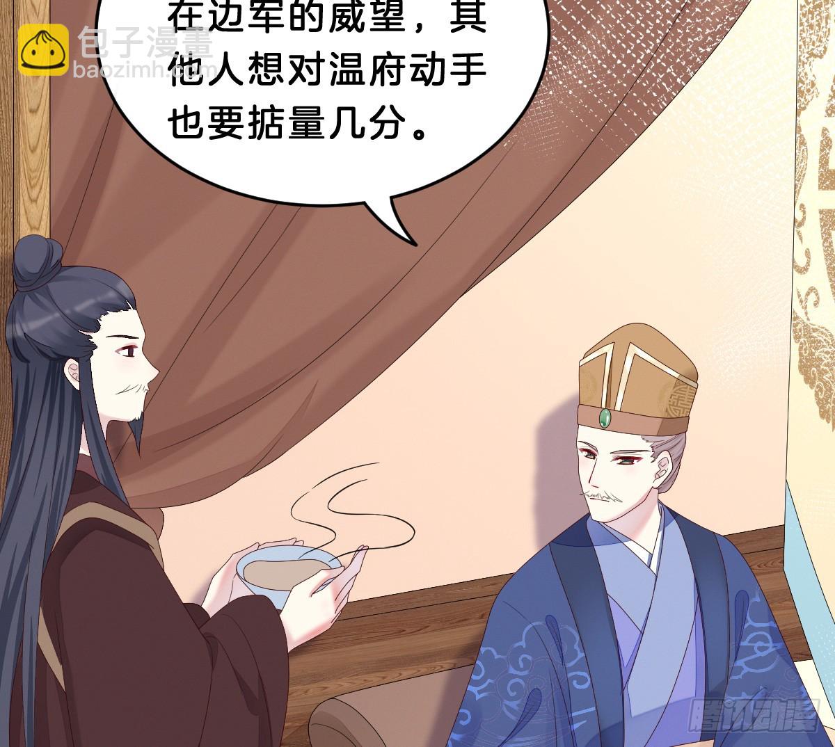 《我在古代养男人》最心爱的未婚妻 第15页
