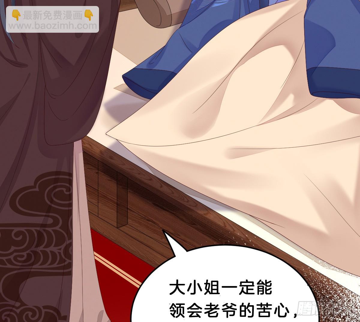 《我在古代养男人》最心爱的未婚妻 第16页