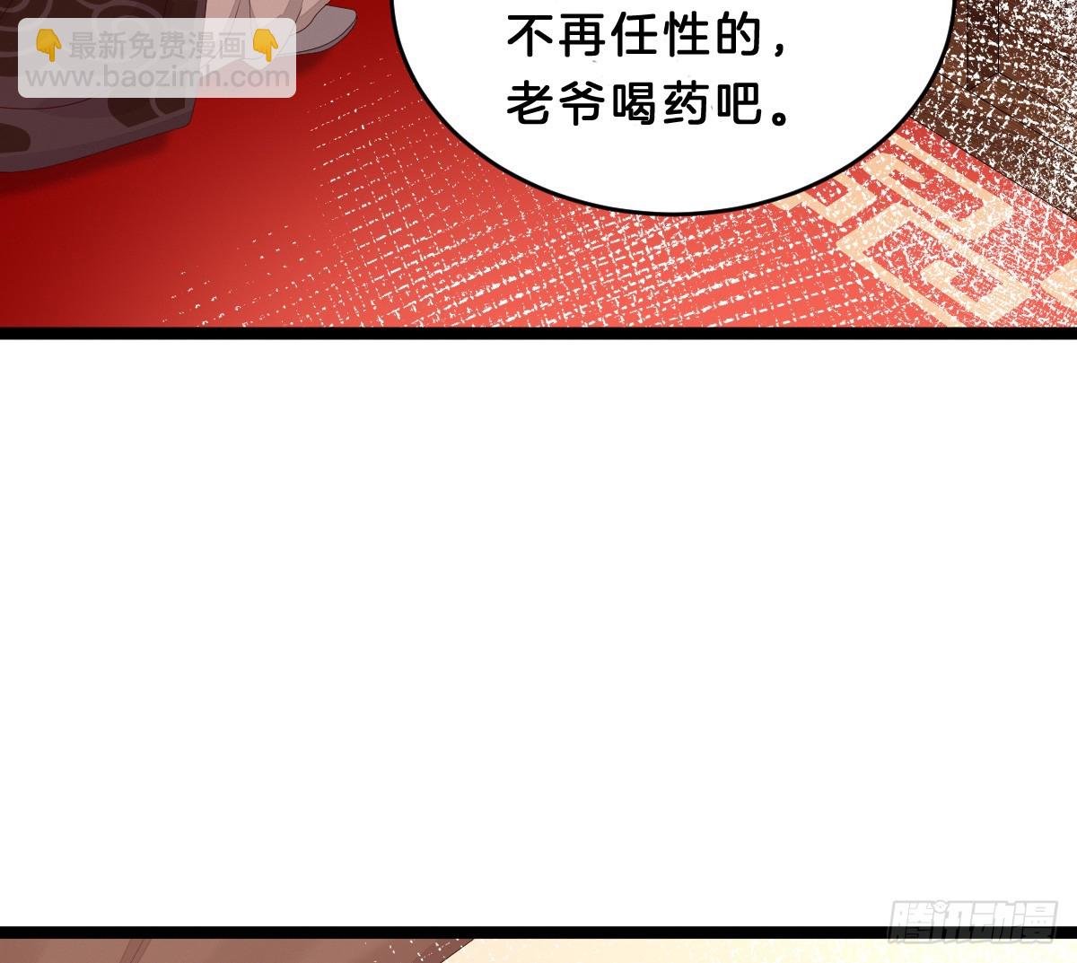 《我在古代养男人》最心爱的未婚妻 第17页