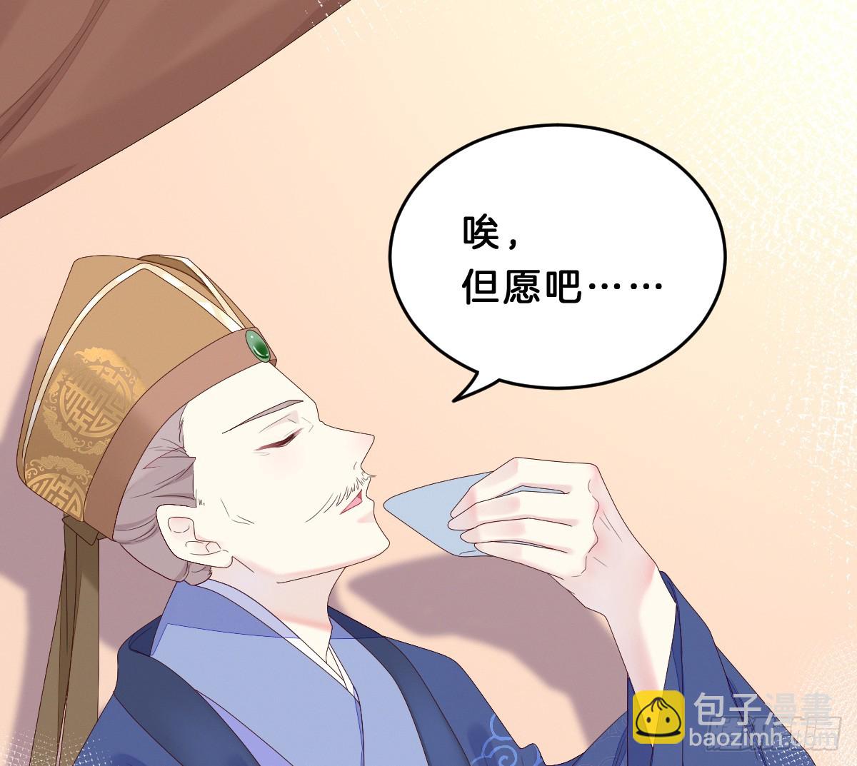 《我在古代养男人》最心爱的未婚妻 第18页