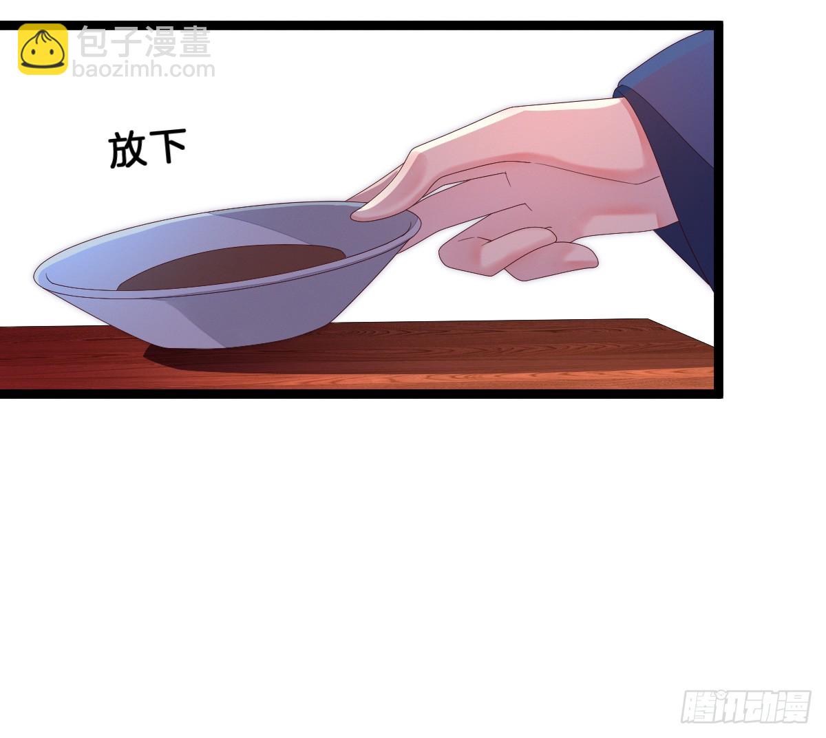 《我在古代养男人》最心爱的未婚妻 第23页