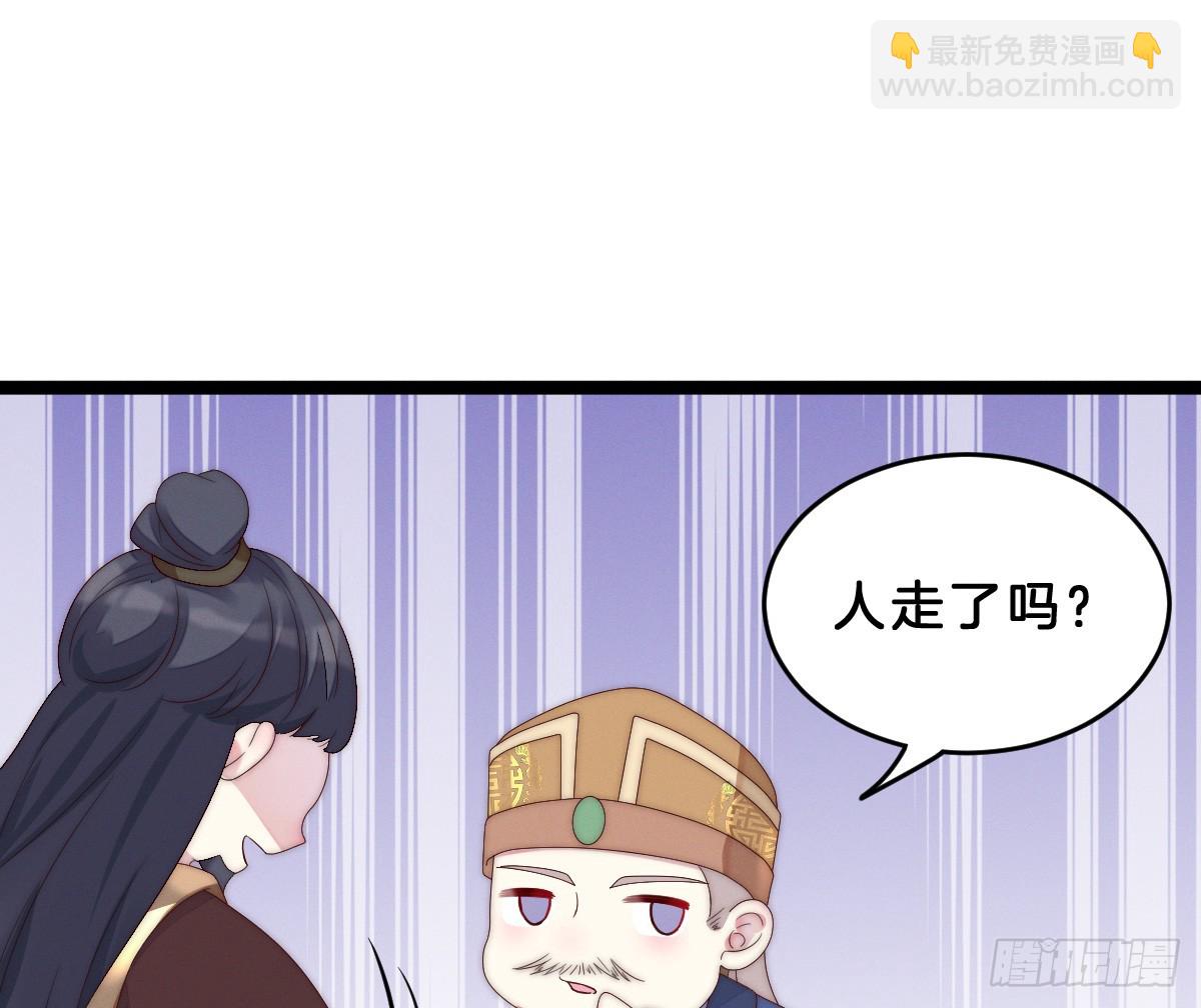 《我在古代养男人》最心爱的未婚妻 第24页