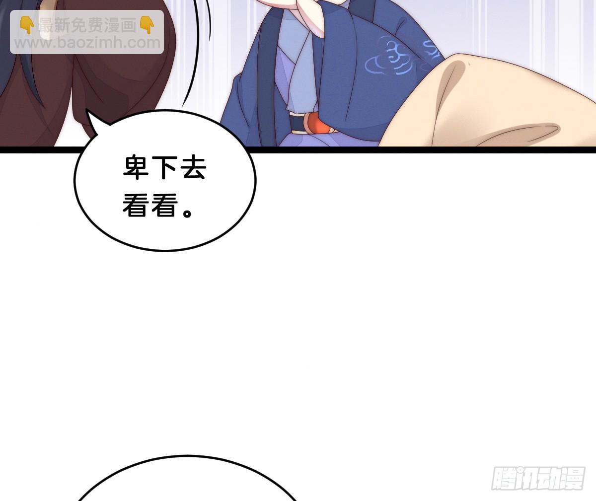 《我在古代养男人》最心爱的未婚妻 第25页