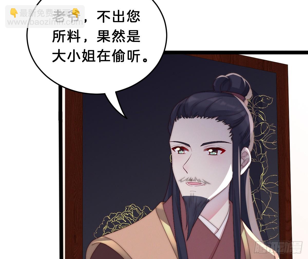 《我在古代养男人》最心爱的未婚妻 第26页