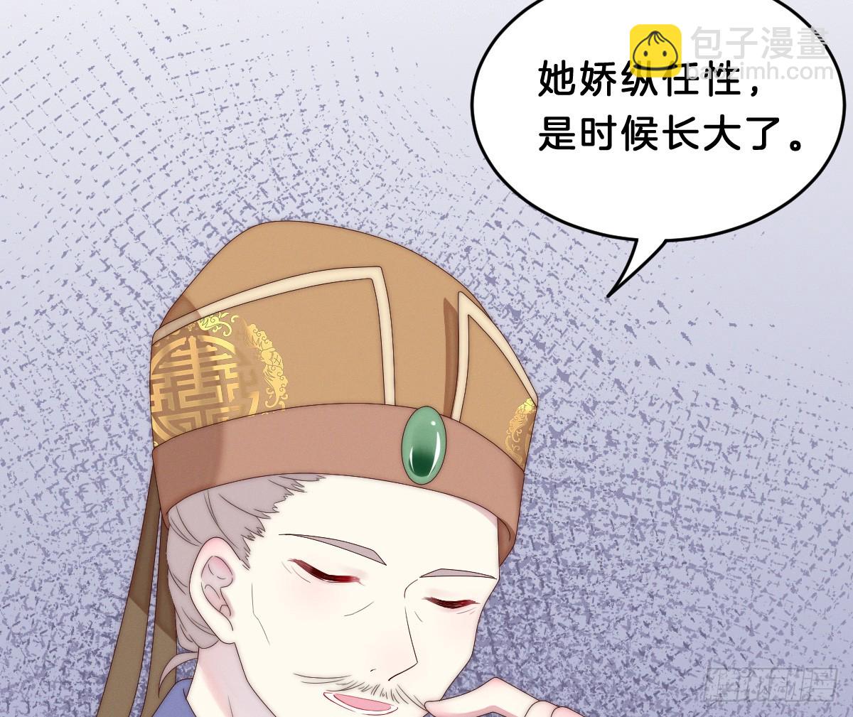 《我在古代养男人》最心爱的未婚妻 第28页
