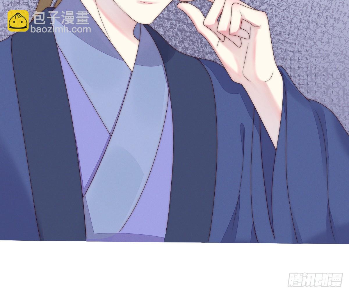 《我在古代养男人》最心爱的未婚妻 第29页
