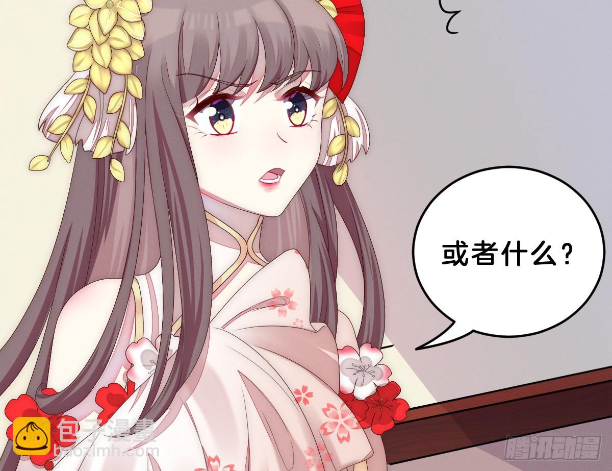 《我在古代养男人》最心爱的未婚妻 第37页