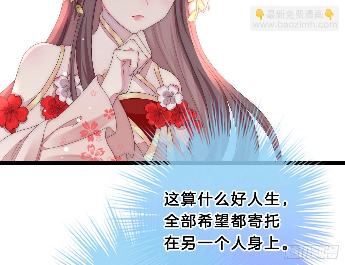 《我在古代养男人》最心爱的未婚妻 第40页