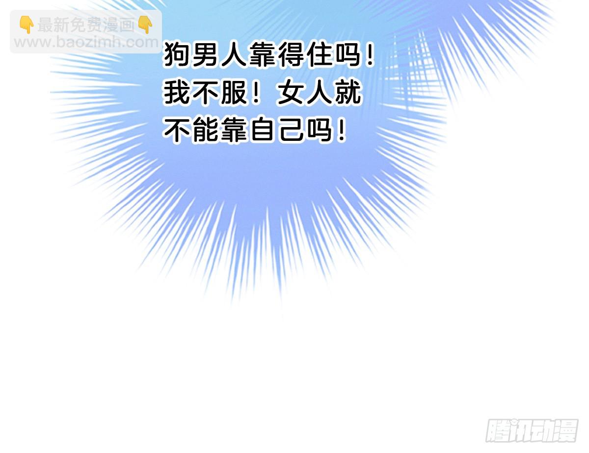 《我在古代养男人》最心爱的未婚妻 第41页