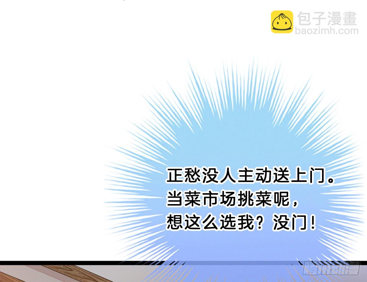《我在古代养男人》最心爱的未婚妻 第45页