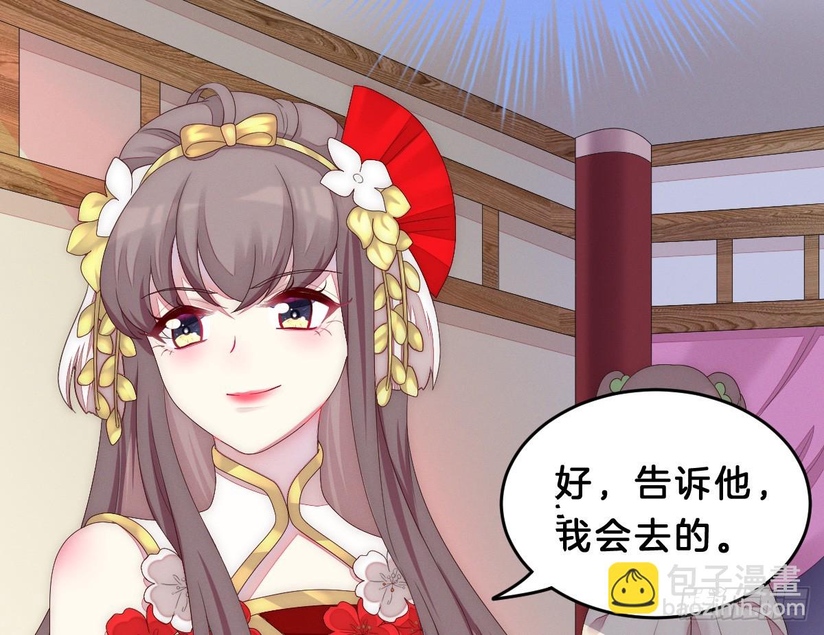 《我在古代养男人》最心爱的未婚妻 第46页
