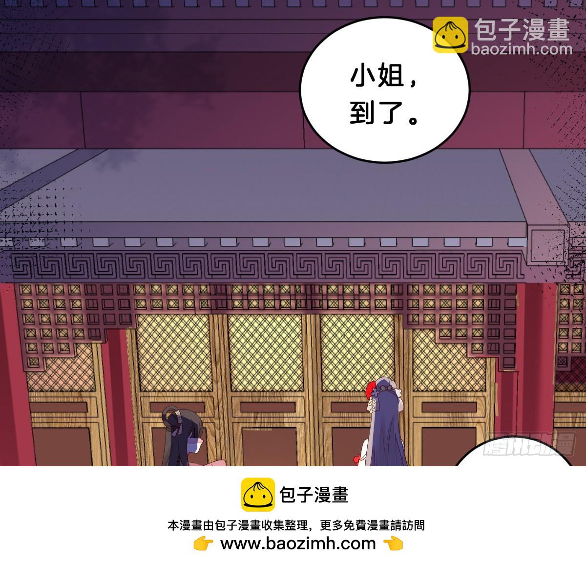 《我在古代养男人》最心爱的未婚妻 第50页