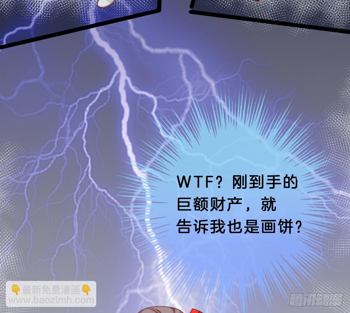 《我在古代养男人》最心爱的未婚妻 第5页
