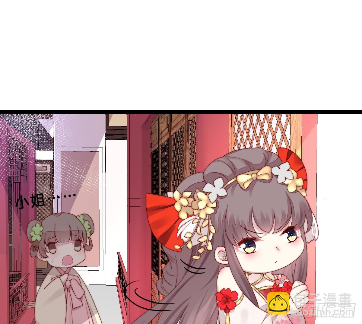 《我在古代养男人》最心爱的未婚妻 第7页
