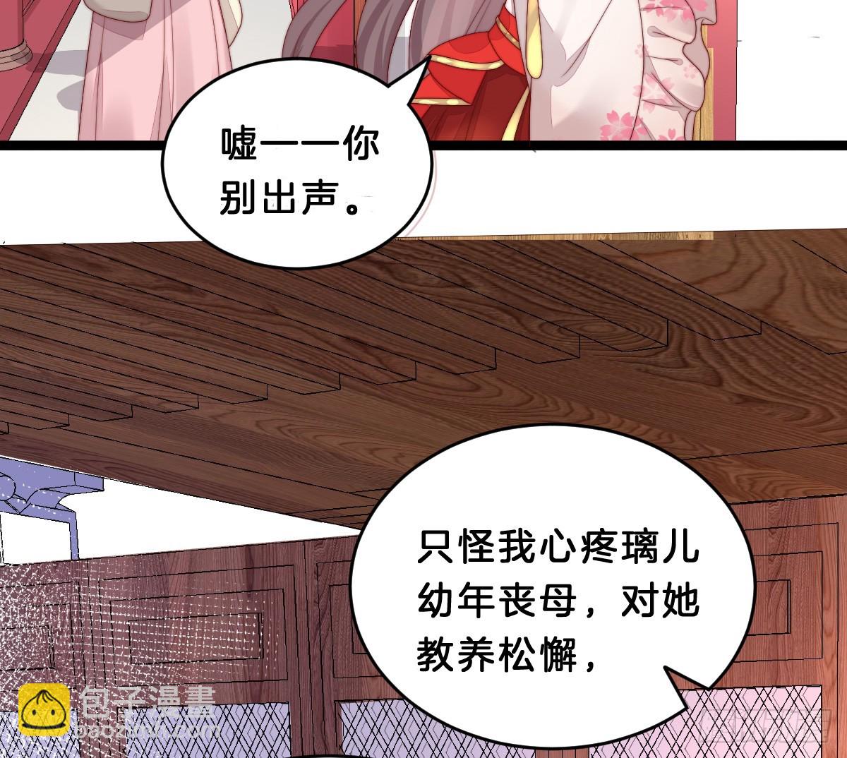 《我在古代养男人》最心爱的未婚妻 第8页