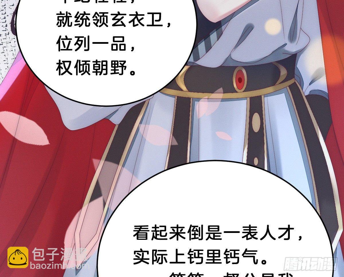 《我在古代养男人》太监断袖智障和短命鬼 第10页