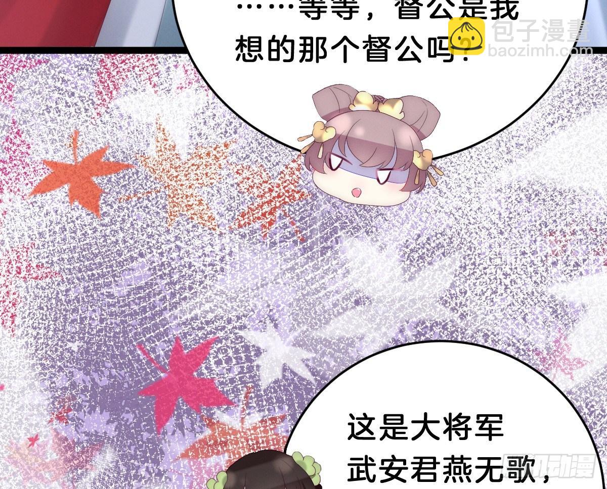 《我在古代养男人》太监断袖智障和短命鬼 第11页