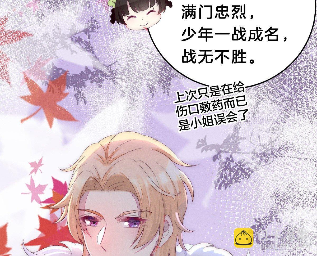 《我在古代养男人》太监断袖智障和短命鬼 第12页