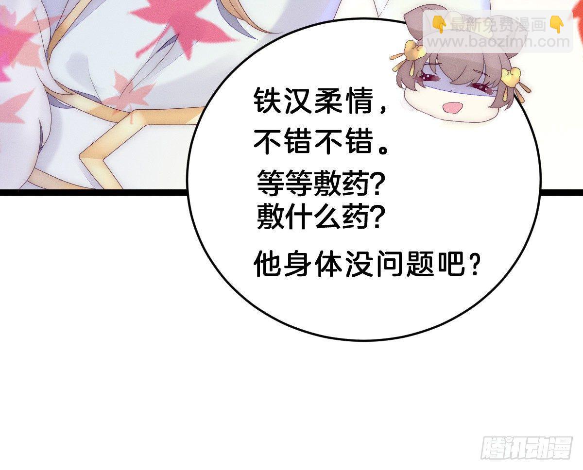 《我在古代养男人》太监断袖智障和短命鬼 第14页