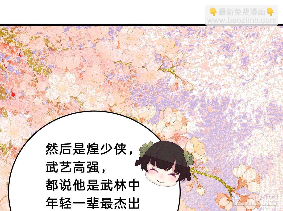 《我在古代养男人》太监断袖智障和短命鬼 第15页