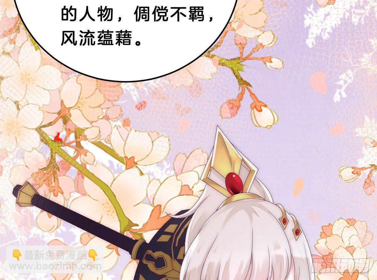 《我在古代养男人》太监断袖智障和短命鬼 第16页
