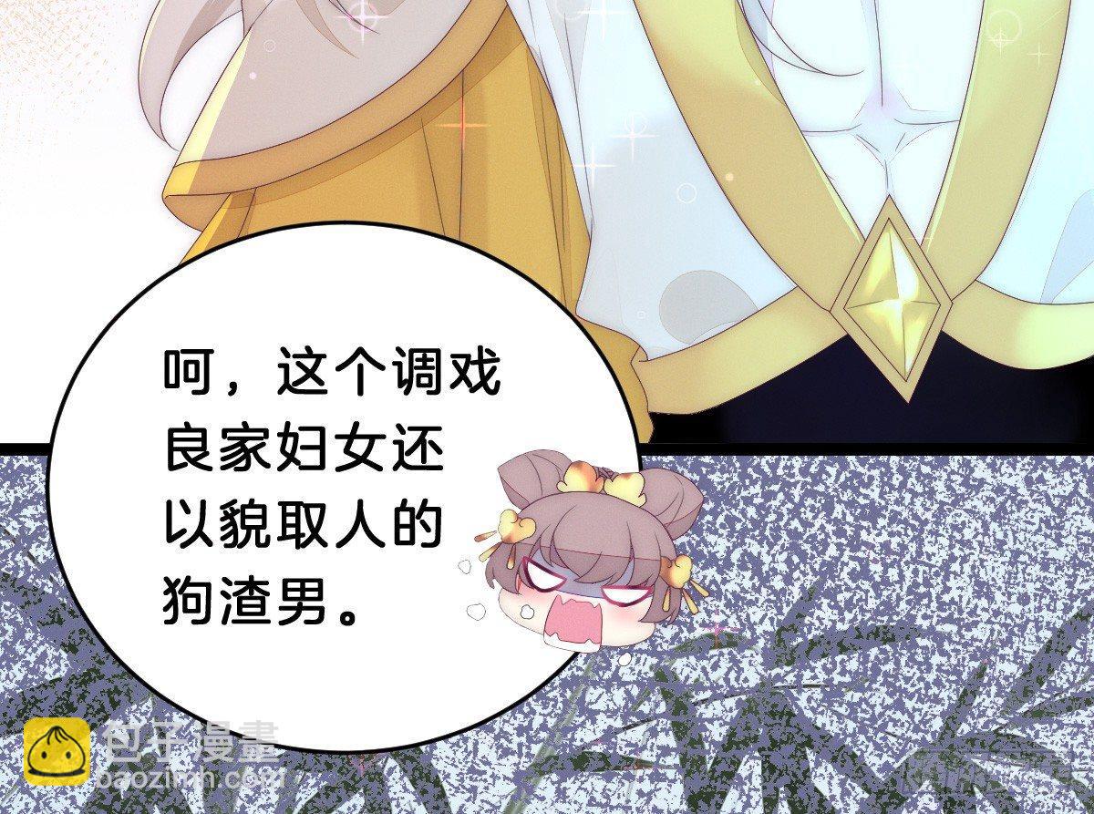 《我在古代养男人》太监断袖智障和短命鬼 第18页