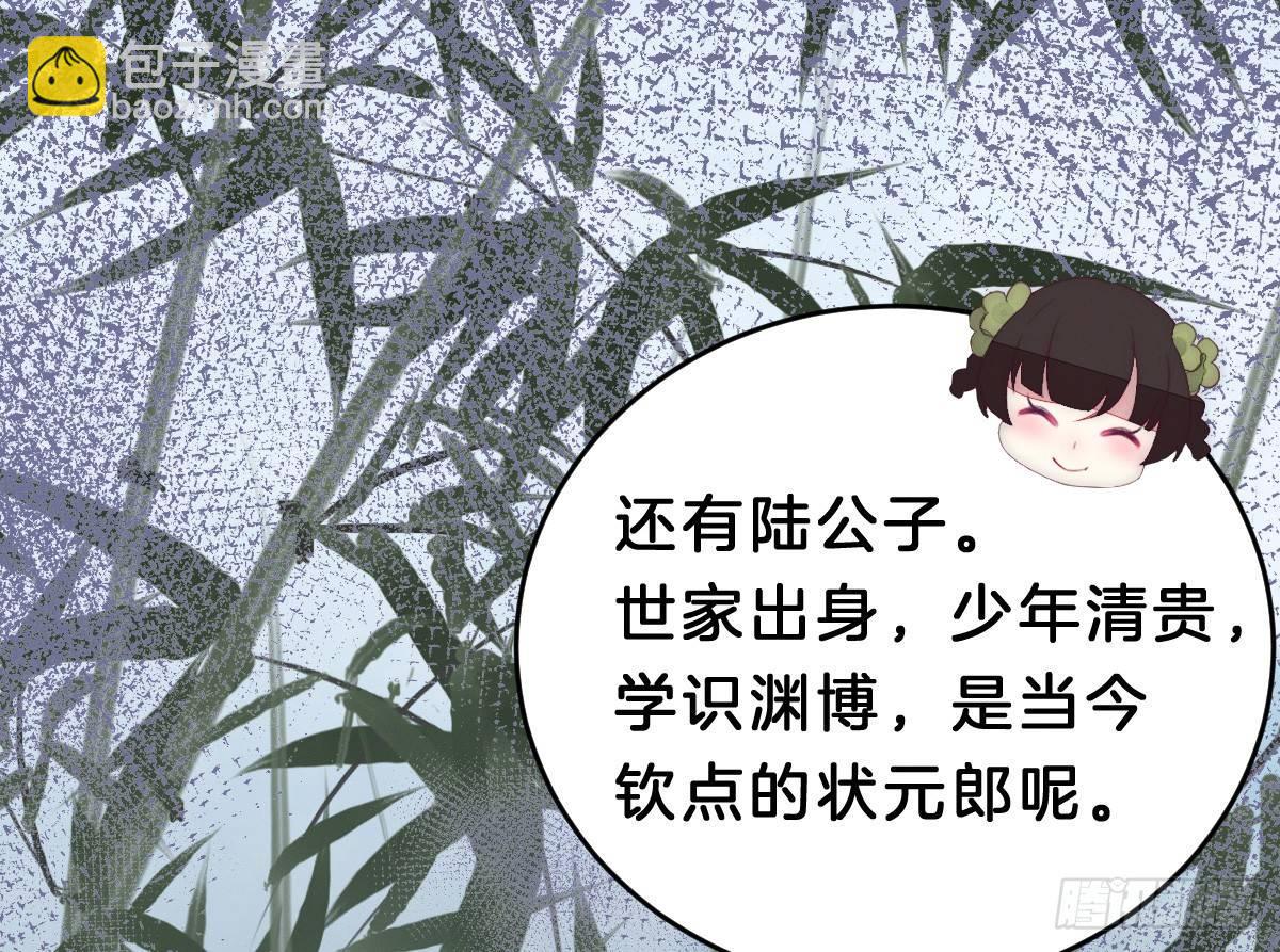《我在古代养男人》太监断袖智障和短命鬼 第19页