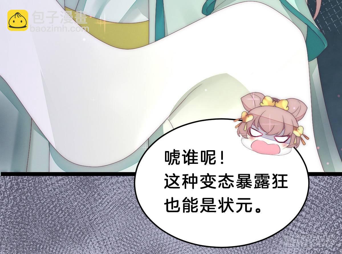 《我在古代养男人》太监断袖智障和短命鬼 第22页
