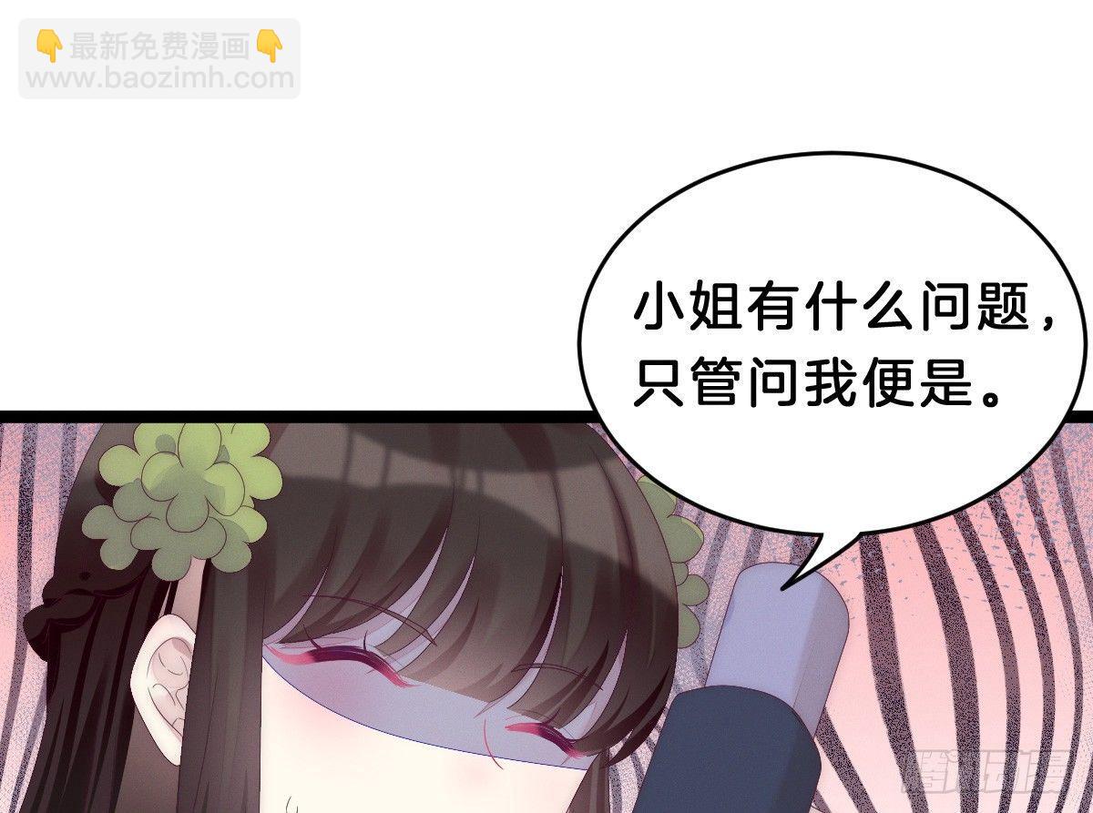 《我在古代养男人》太监断袖智障和短命鬼 第25页