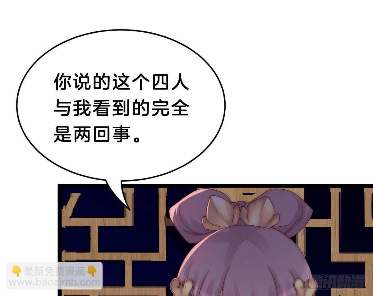 《我在古代养男人》太监断袖智障和短命鬼 第27页
