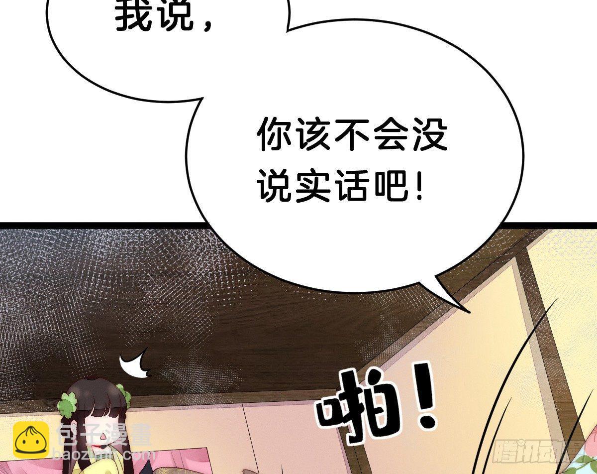 《我在古代养男人》太监断袖智障和短命鬼 第29页
