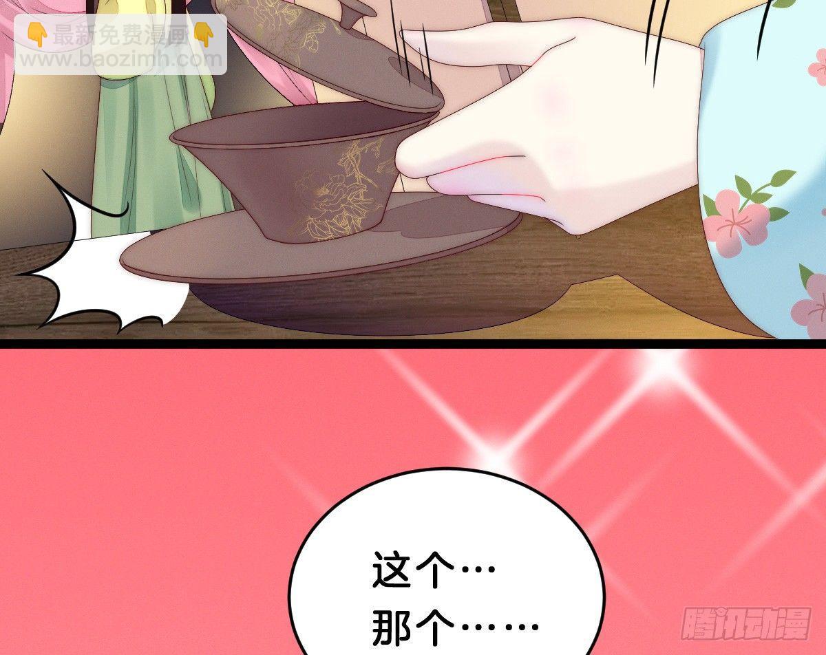 《我在古代养男人》太监断袖智障和短命鬼 第30页