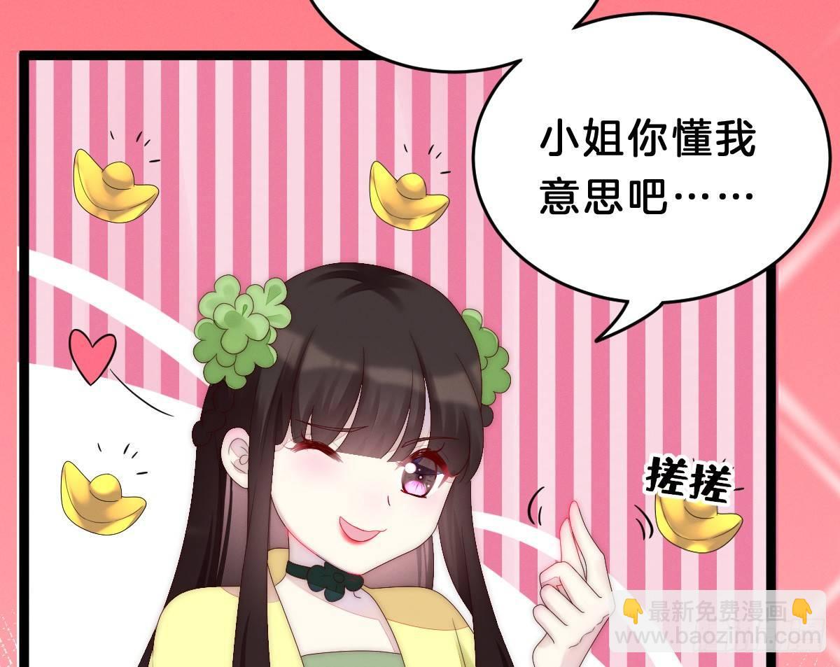 《我在古代养男人》太监断袖智障和短命鬼 第31页